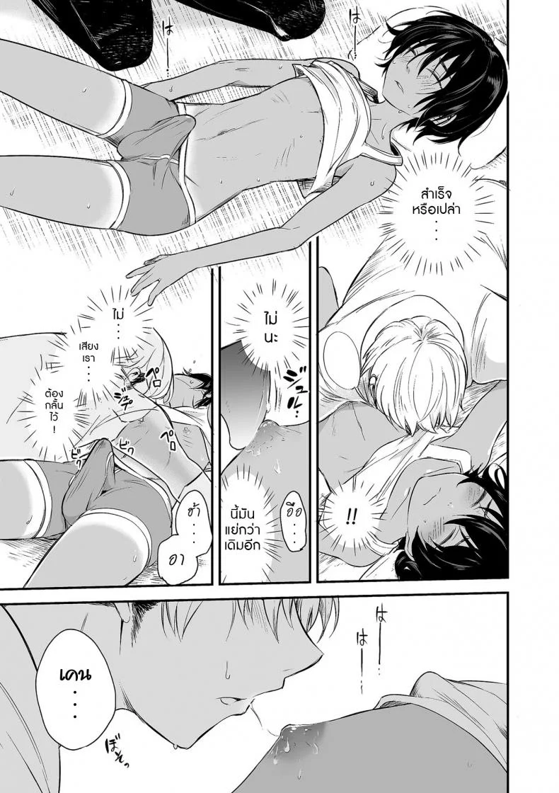 102 ห้องนี้มีรัก [Aoiro Ichigou] 102-gou Ya no Yuzuru-kun (Tamakoro) หน้า 5