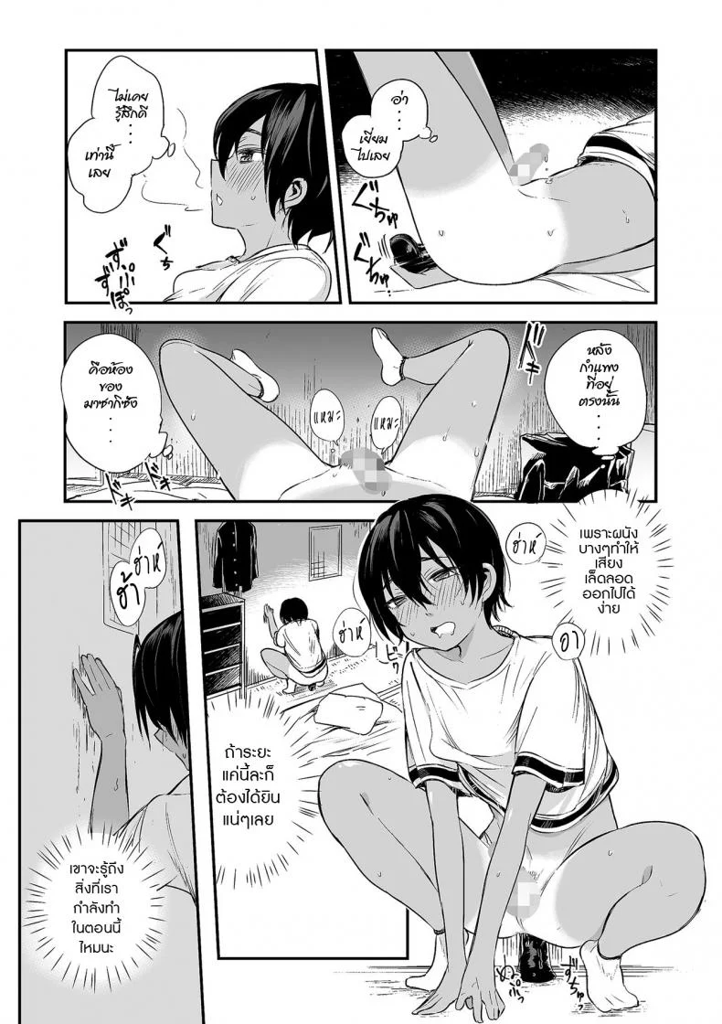 102 ห้องนี้มีรัก [Aoiro Ichigou] 102-gou Ya no Yuzuru-kun (Tamakoro) หน้า 9