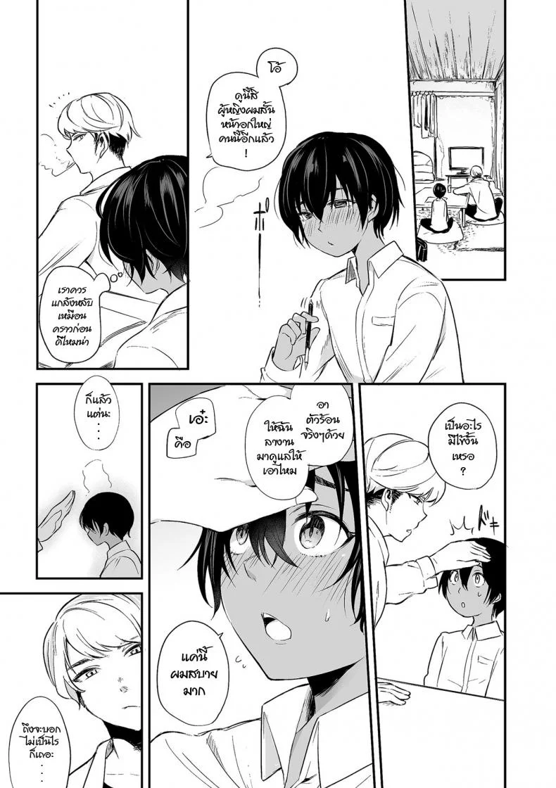 102 ห้องนี้มีรัก [Aoiro Ichigou] 102-gou Ya no Yuzuru-kun (Tamakoro) หน้า 11