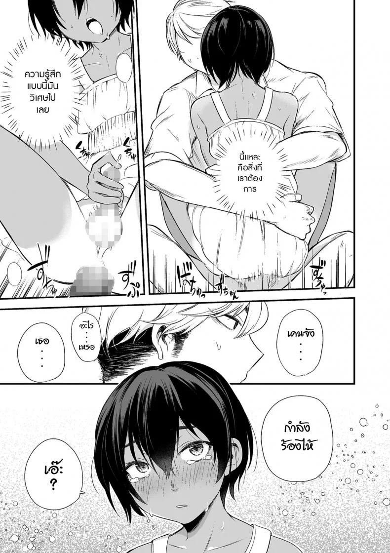 102 ห้องนี้มีรัก [Aoiro Ichigou] 102-gou Ya no Yuzuru-kun (Tamakoro) หน้า 17