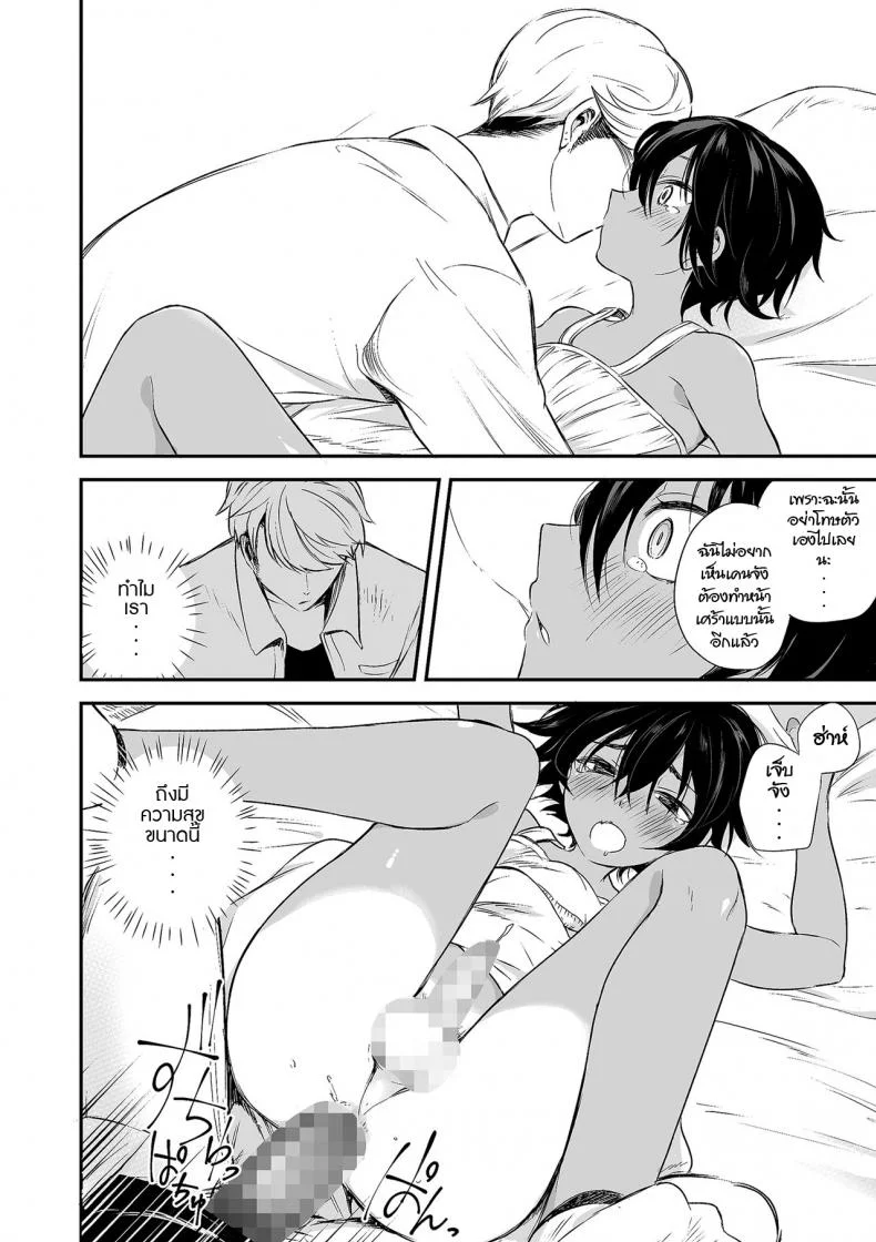 102 ห้องนี้มีรัก [Aoiro Ichigou] 102-gou Ya no Yuzuru-kun (Tamakoro) หน้า 20