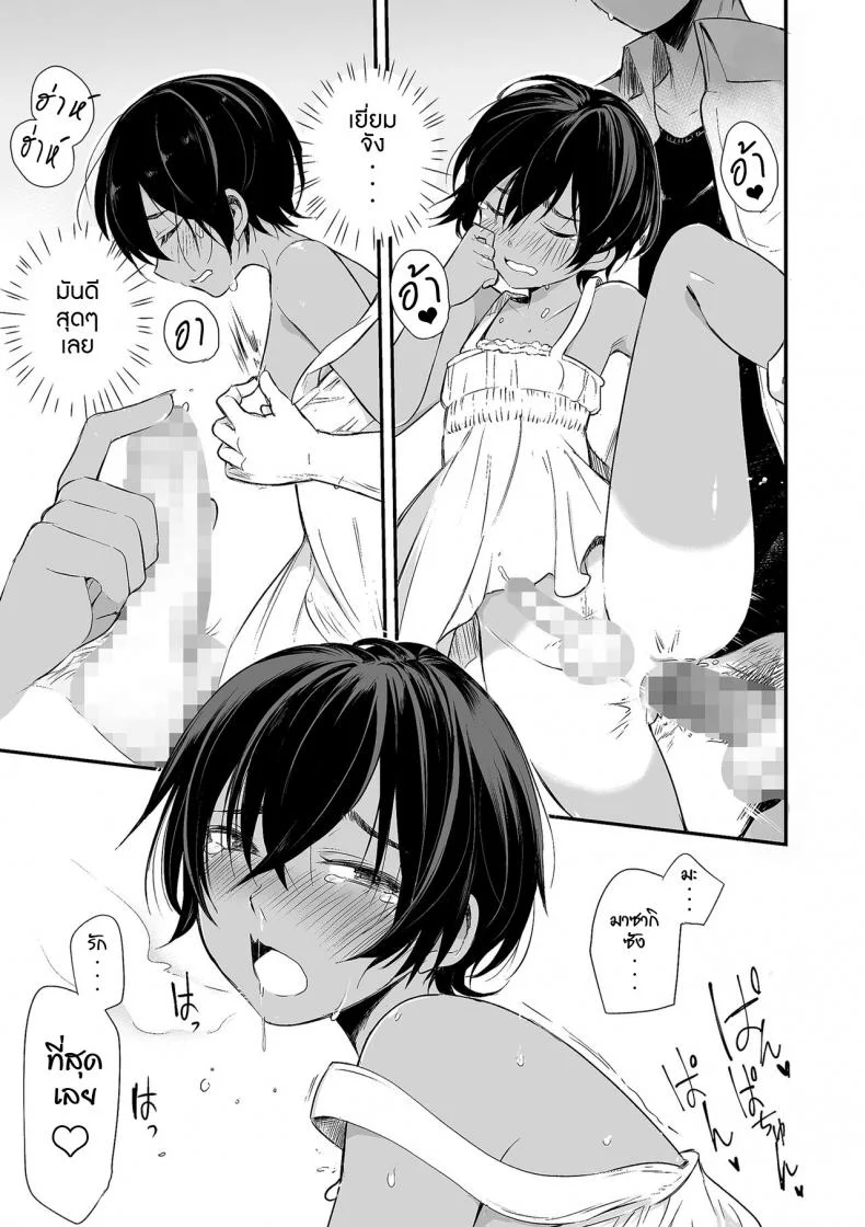 102 ห้องนี้มีรัก [Aoiro Ichigou] 102-gou Ya no Yuzuru-kun (Tamakoro) หน้า 21