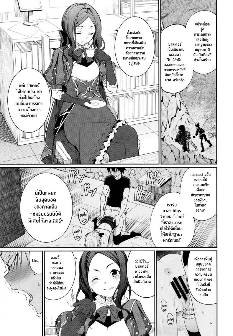คลับปรนนิบัติมาสเตอร์ [Coffee Maker (Asamine Tel)] Master Senzoku Housi Club (Fate Grand Order) หน้า 4