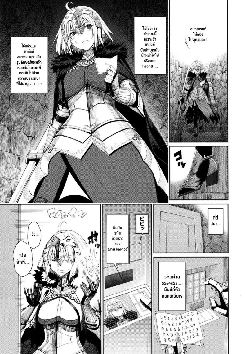 คลับปรนนิบัติมาสเตอร์ [Coffee Maker (Asamine Tel)] Master Senzoku Housi Club (Fate Grand Order) หน้า 6