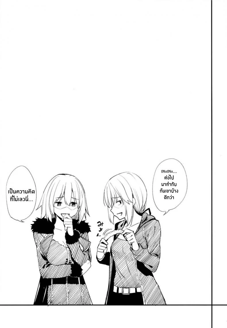 คลับปรนนิบัติมาสเตอร์ [Coffee Maker (Asamine Tel)] Master Senzoku Housi Club (Fate Grand Order) หน้า 30