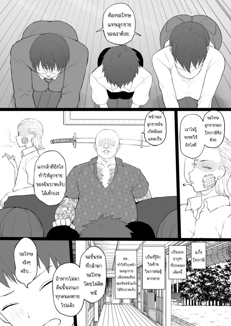 ครอบครัวทาส [Doushia (Terasu MC)] Dorei Gazoku β Ban หน้า 4