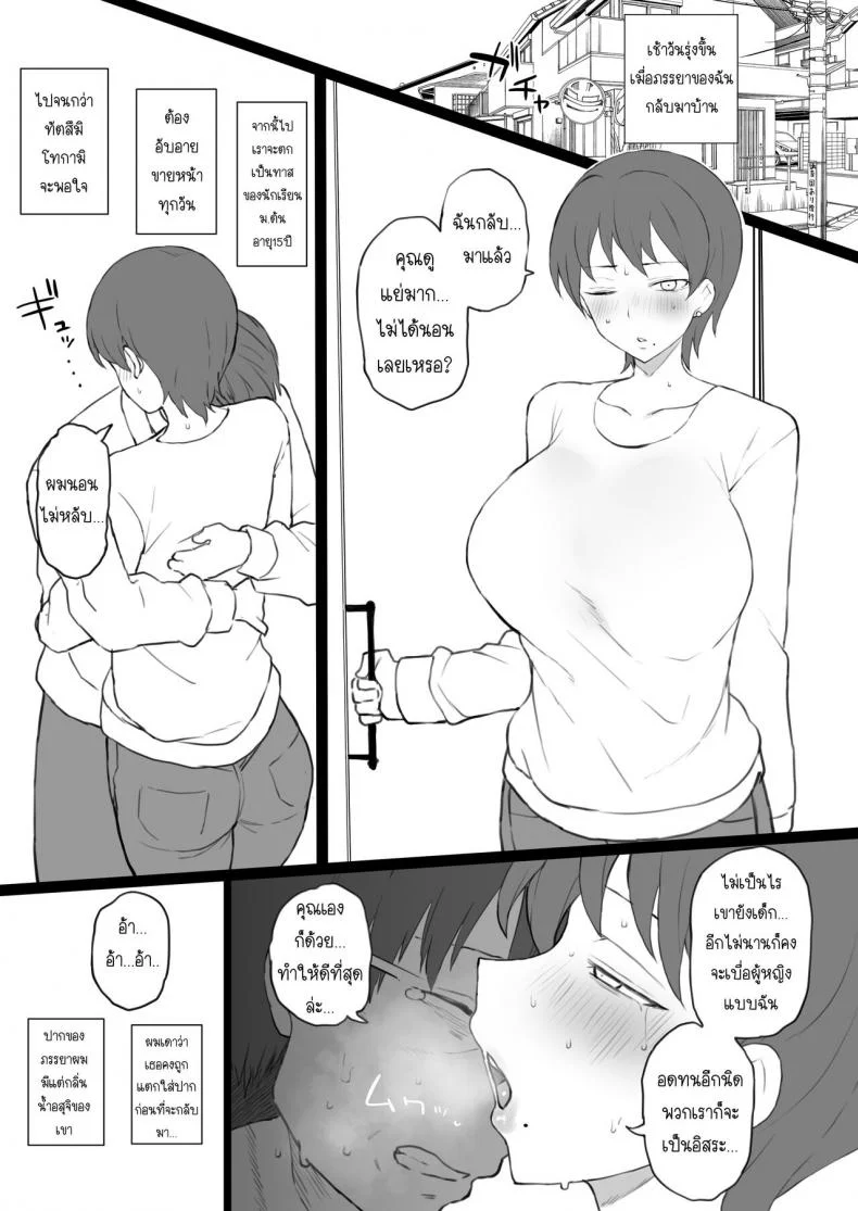 ครอบครัวทาส [Doushia (Terasu MC)] Dorei Gazoku β Ban หน้า 12
