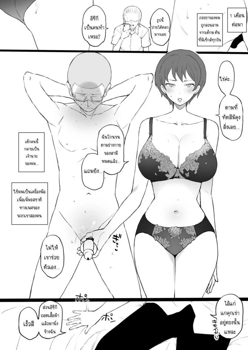 ครอบครัวทาส [Doushia (Terasu MC)] Dorei Gazoku β Ban หน้า 13