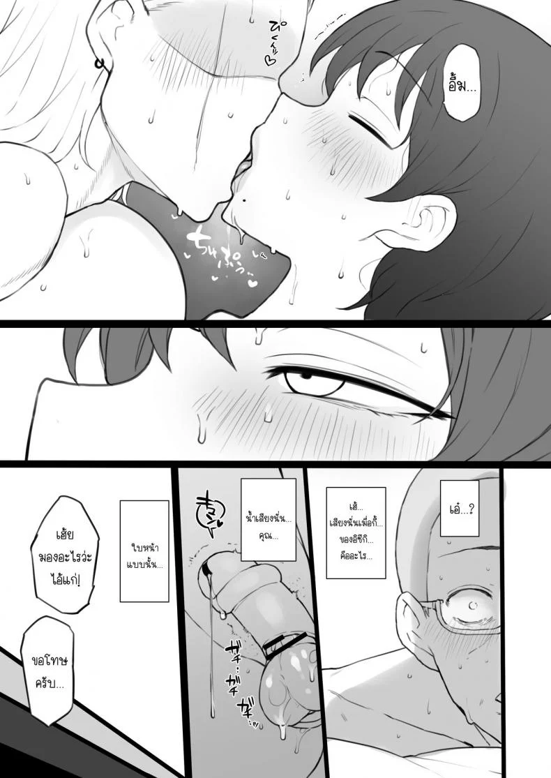 ครอบครัวทาส [Doushia (Terasu MC)] Dorei Gazoku β Ban หน้า 18