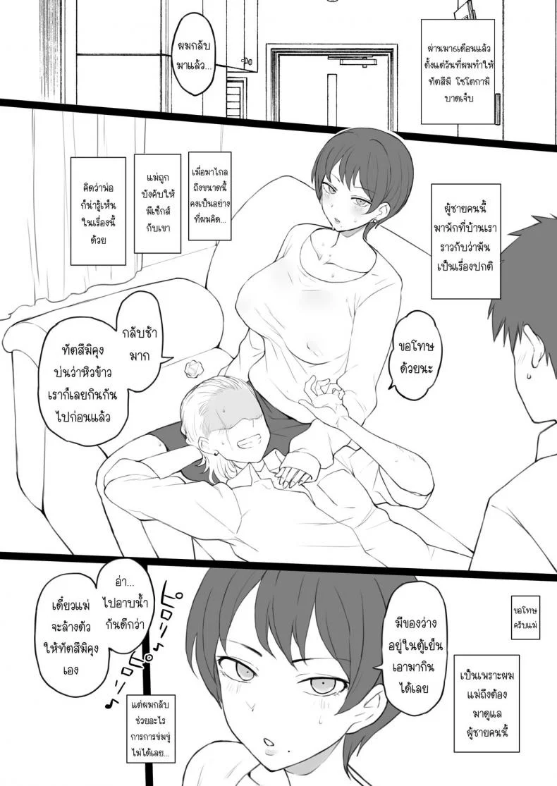 ครอบครัวทาส [Doushia (Terasu MC)] Dorei Gazoku β Ban หน้า 19