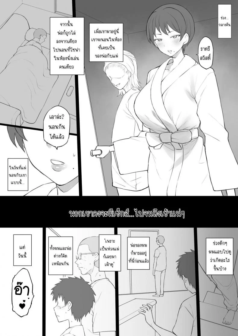 ครอบครัวทาส [Doushia (Terasu MC)] Dorei Gazoku β Ban หน้า 25