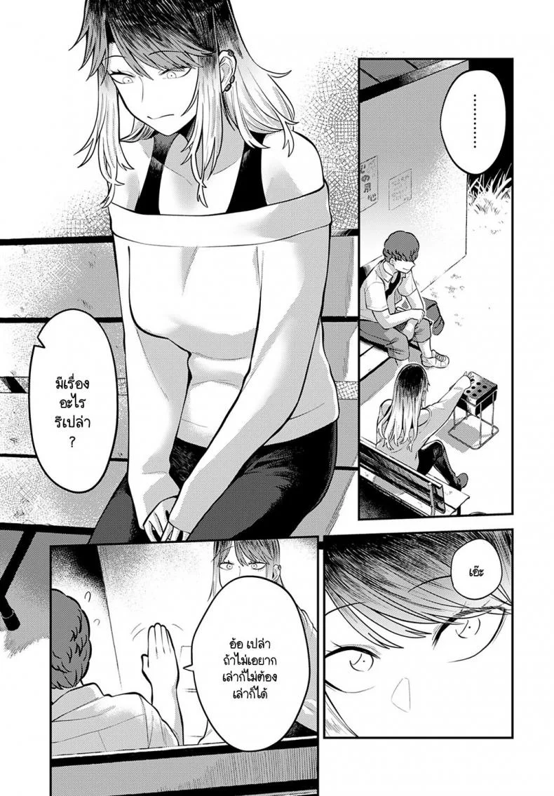 เพราะอยากอยู่เคียงข้างเธอไง [Ebi Fry Teishoku] Tonari ni itaikara หน้า 7