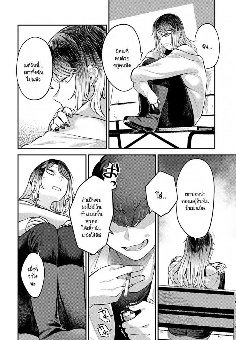 เพราะอยากอยู่เคียงข้างเธอไง [Ebi Fry Teishoku] Tonari ni itaikara หน้า 8