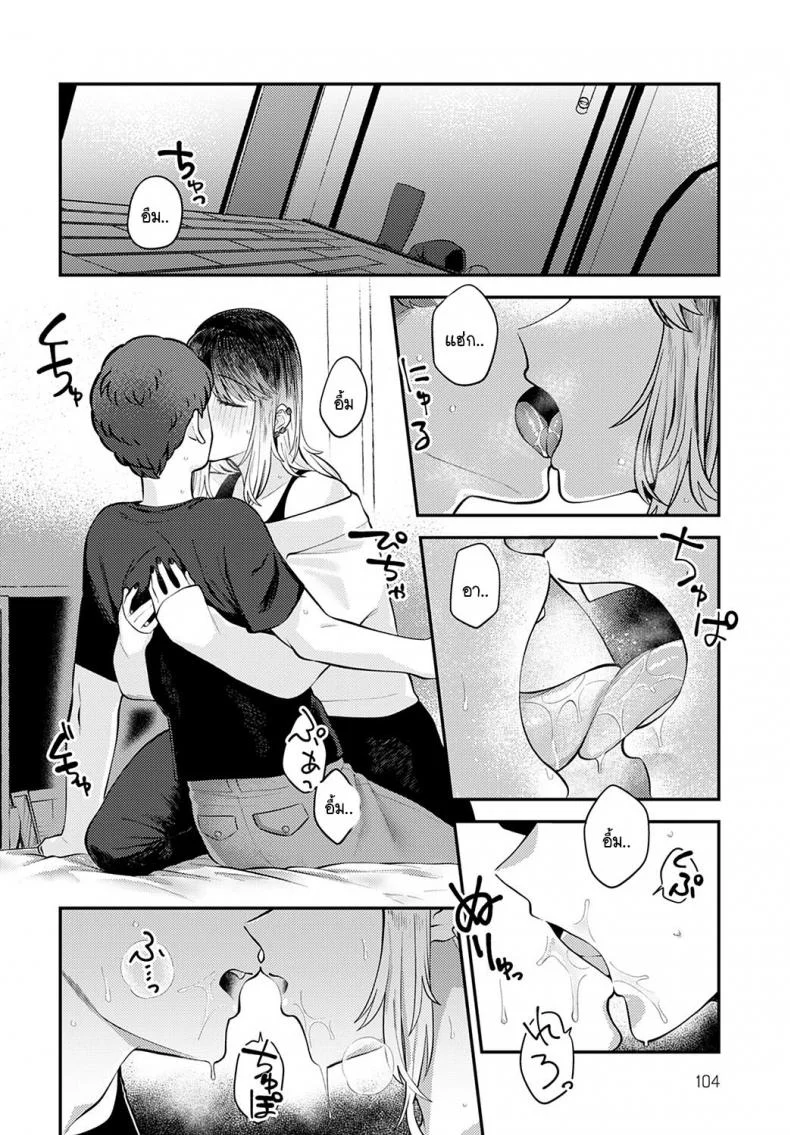 เพราะอยากอยู่เคียงข้างเธอไง [Ebi Fry Teishoku] Tonari ni itaikara หน้า 10