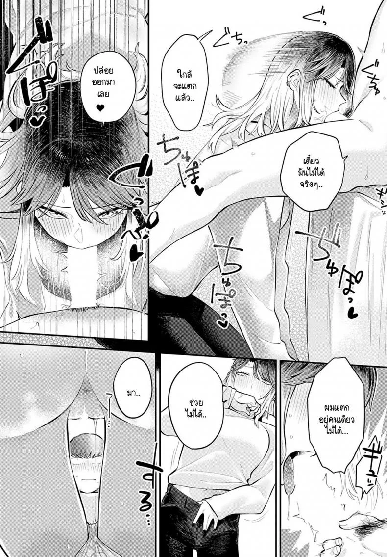 เพราะอยากอยู่เคียงข้างเธอไง [Ebi Fry Teishoku] Tonari ni itaikara หน้า 13