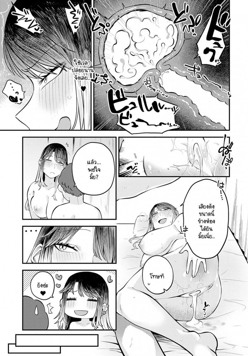 เพราะอยากอยู่เคียงข้างเธอไง [Ebi Fry Teishoku] Tonari ni itaikara หน้า 35