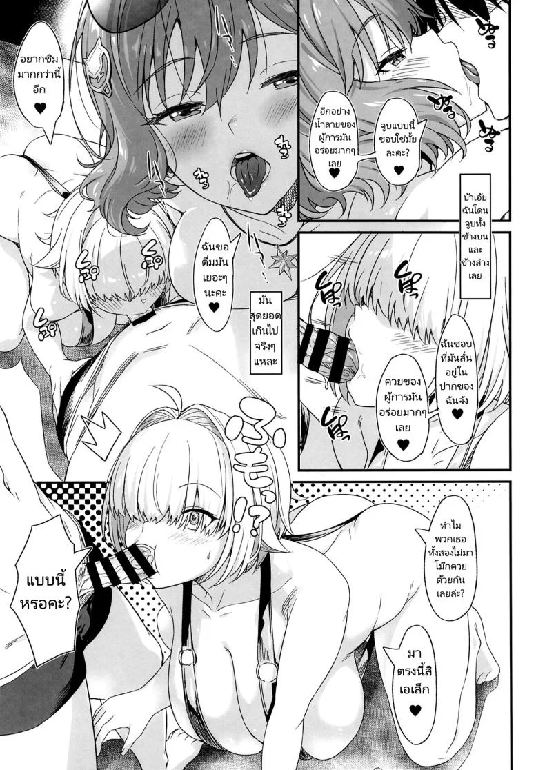 รีดน้ำให้ผู้การ [AERODOG (inu)] POYOPOYO NYURUN (Goddess of Victory Nikke) หน้า 6