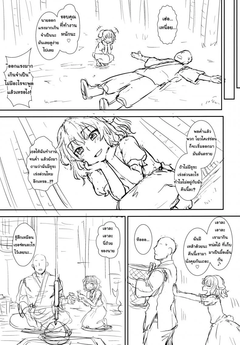 อย่าไว้ใจโจรแปลกหน้า [110-GROOVE (Itou Yuuji)] Tewi no Taketori Monogatari | Tewi's Tale of the Bamboo Cutter (Touhou Project) หน้า 4