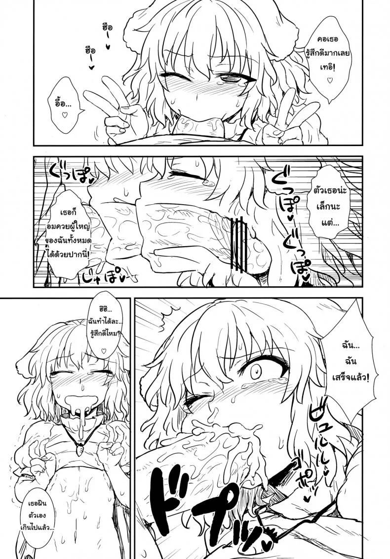 อย่าไว้ใจโจรแปลกหน้า [110-GROOVE (Itou Yuuji)] Tewi no Taketori Monogatari | Tewi's Tale of the Bamboo Cutter (Touhou Project) หน้า 14