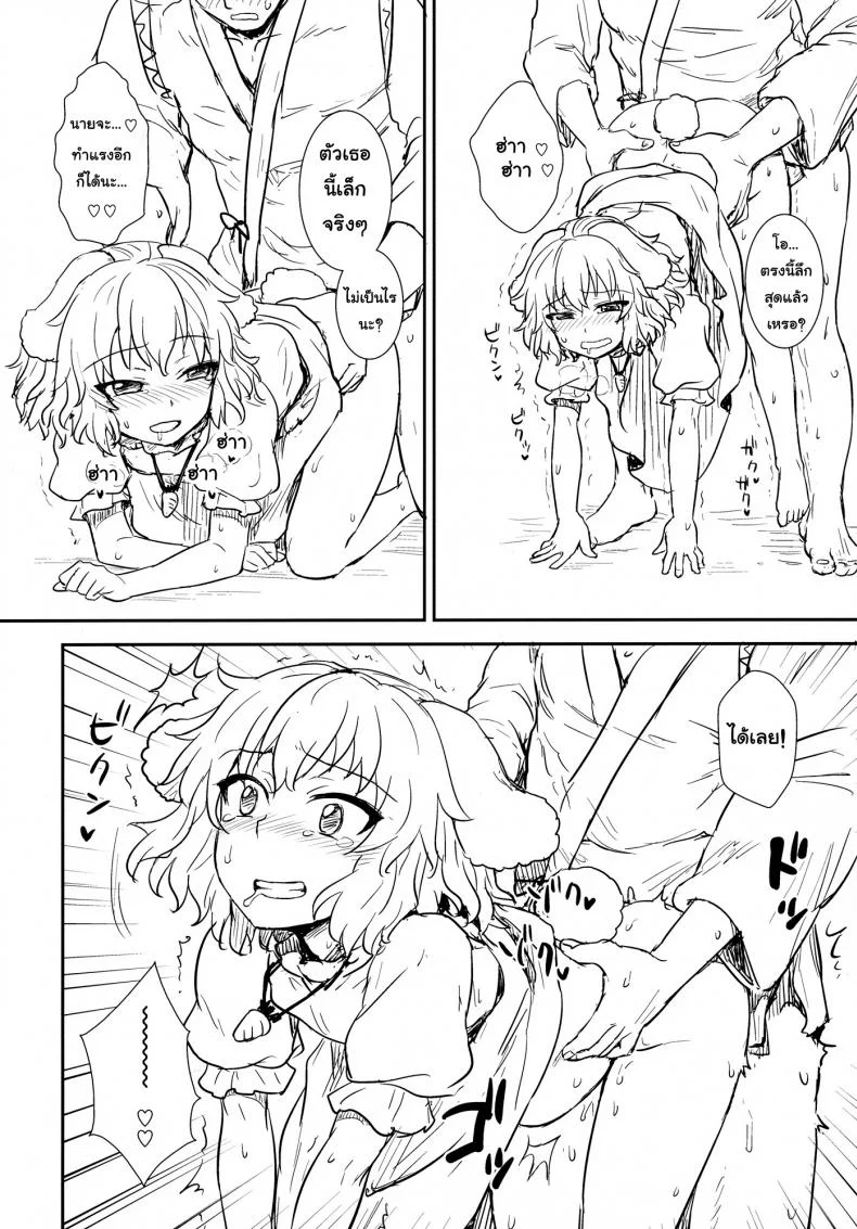 อย่าไว้ใจโจรแปลกหน้า [110-GROOVE (Itou Yuuji)] Tewi no Taketori Monogatari | Tewi's Tale of the Bamboo Cutter (Touhou Project) หน้า 17
