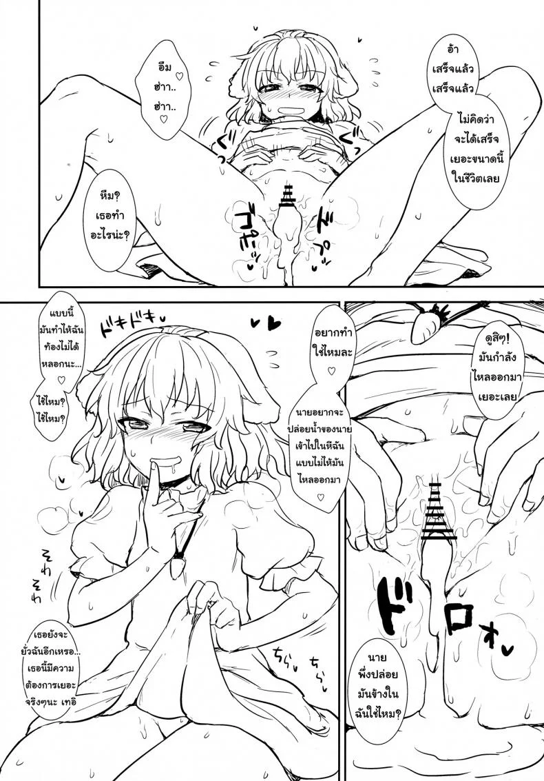 อย่าไว้ใจโจรแปลกหน้า [110-GROOVE (Itou Yuuji)] Tewi no Taketori Monogatari | Tewi's Tale of the Bamboo Cutter (Touhou Project) หน้า 19