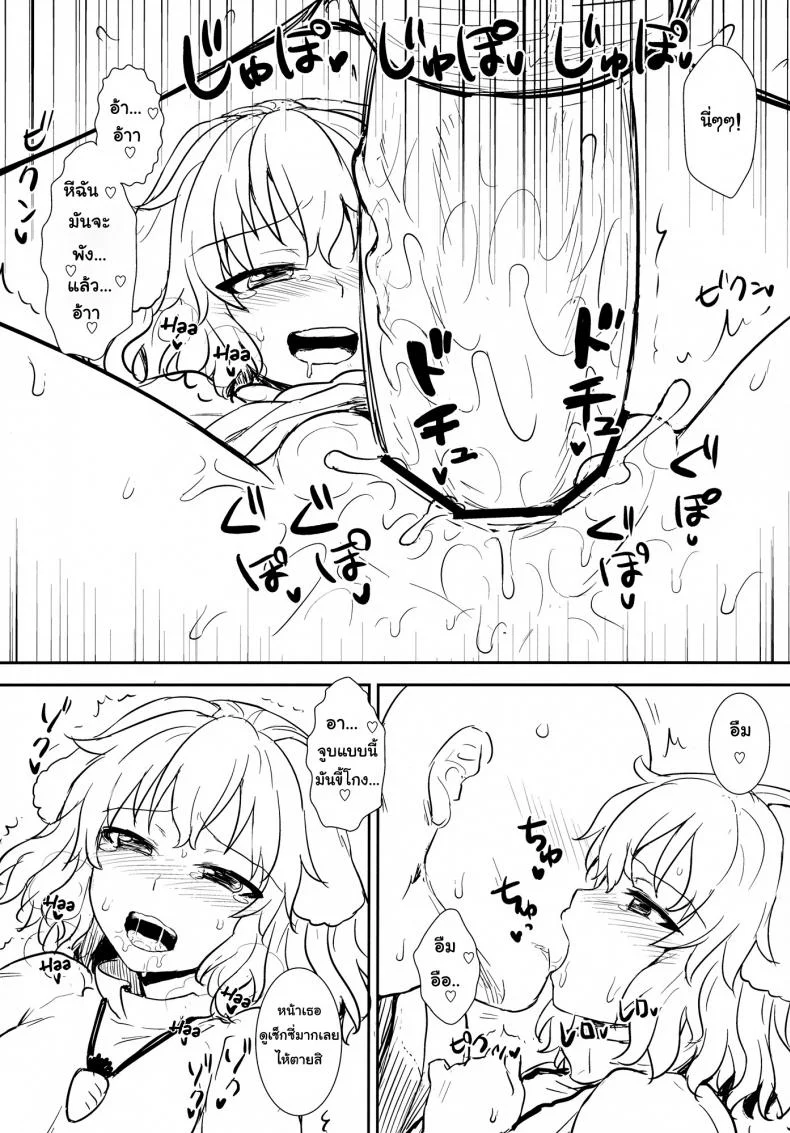 อย่าไว้ใจโจรแปลกหน้า [110-GROOVE (Itou Yuuji)] Tewi no Taketori Monogatari | Tewi's Tale of the Bamboo Cutter (Touhou Project) หน้า 21