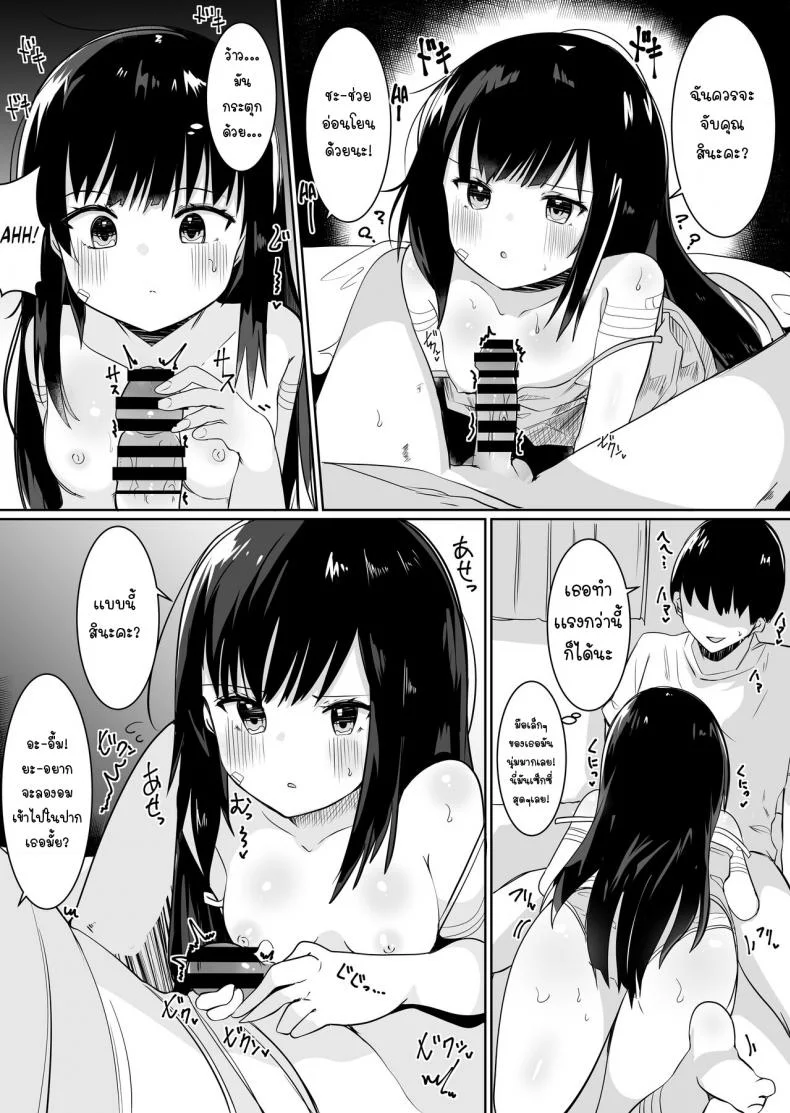 เทพธิดาที่ทำให้ฉันต้องวุ่นวาย [Tetoga] Kami-sama ni Onnanoko ni Sareta node Sex Shite Noroi o Hodokou to Omoimasu A goddess Turned Me Into a Girl And I Don't Think I'll Go Back Until I Have Sex! หน้า 6
