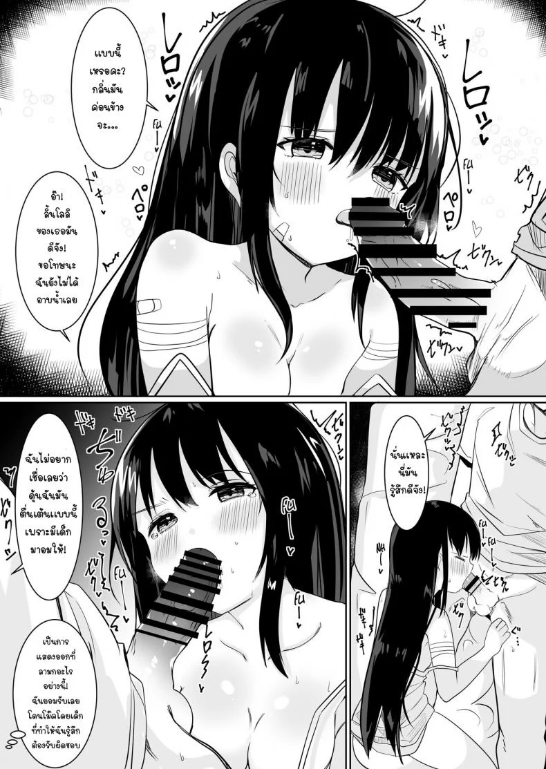 เทพธิดาที่ทำให้ฉันต้องวุ่นวาย [Tetoga] Kami-sama ni Onnanoko ni Sareta node Sex Shite Noroi o Hodokou to Omoimasu A goddess Turned Me Into a Girl And I Don't Think I'll Go Back Until I Have Sex! หน้า 7