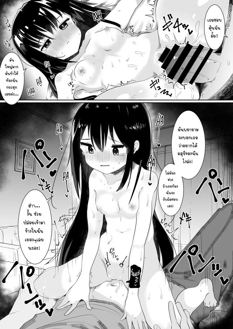 เทพธิดาที่ทำให้ฉันต้องวุ่นวาย [Tetoga] Kami-sama ni Onnanoko ni Sareta node Sex Shite Noroi o Hodokou to Omoimasu A goddess Turned Me Into a Girl And I Don't Think I'll Go Back Until I Have Sex! หน้า 11