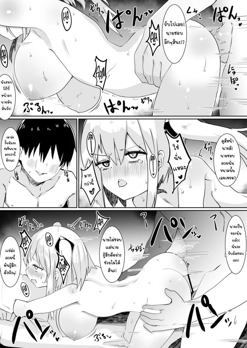 เทพธิดาที่ทำให้ฉันต้องวุ่นวาย [Tetoga] Kami-sama ni Onnanoko ni Sareta node Sex Shite Noroi o Hodokou to Omoimasu A goddess Turned Me Into a Girl And I Don't Think I'll Go Back Until I Have Sex! หน้า 24