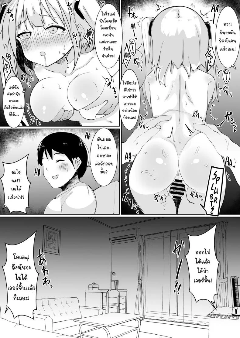 เทพธิดาที่ทำให้ฉันต้องวุ่นวาย [Tetoga] Kami-sama ni Onnanoko ni Sareta node Sex Shite Noroi o Hodokou to Omoimasu A goddess Turned Me Into a Girl And I Don't Think I'll Go Back Until I Have Sex! หน้า 26