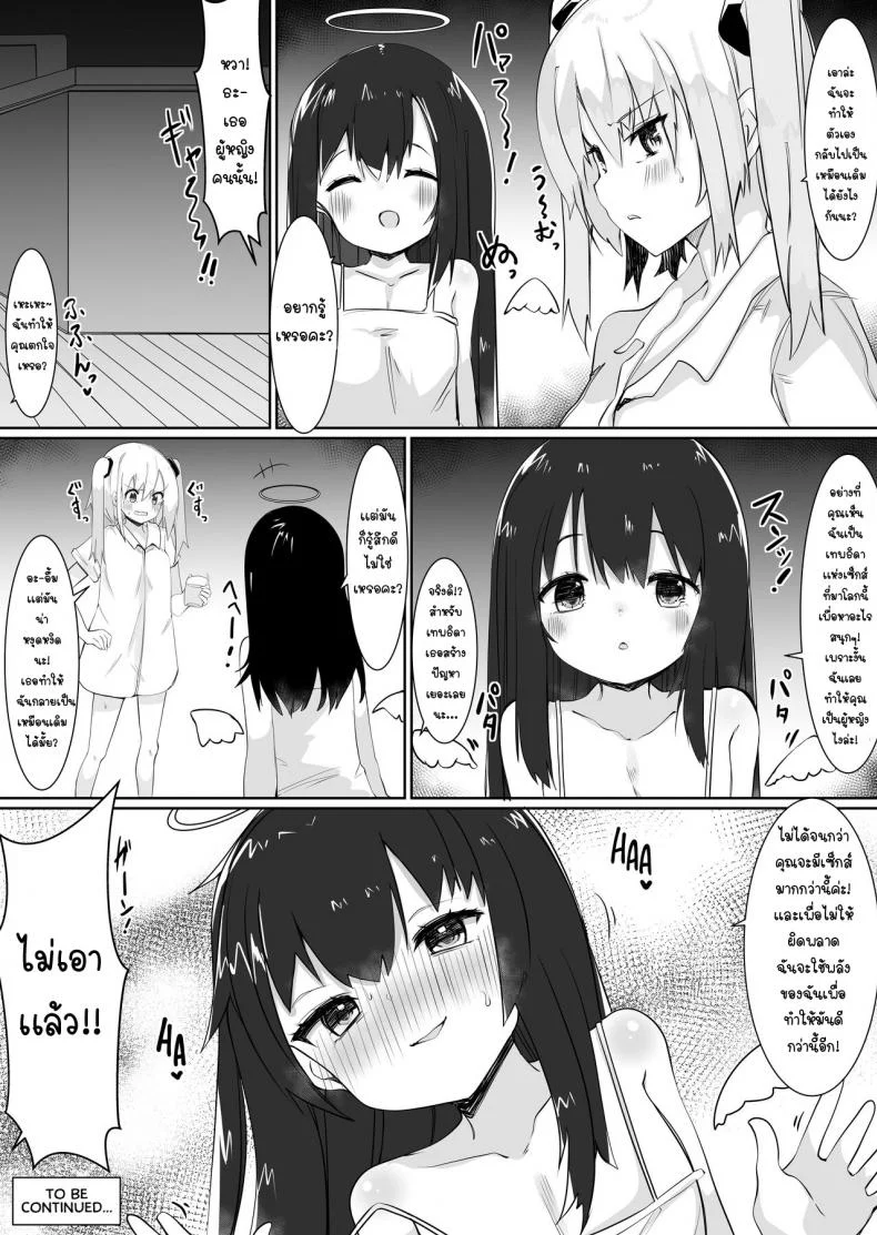 เทพธิดาที่ทำให้ฉันต้องวุ่นวาย [Tetoga] Kami-sama ni Onnanoko ni Sareta node Sex Shite Noroi o Hodokou to Omoimasu A goddess Turned Me Into a Girl And I Don't Think I'll Go Back Until I Have Sex! หน้า 27