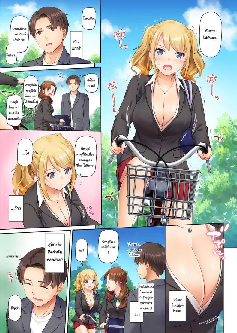 เริ่มต้นใหม่ครั้งกับสาวต่างเมือง [Digital Lover (Nakajima Yuka)] Inaka no Deaikei Gal wa Kyonyuu Shojo Dating App Country Girls are Virgins with Huge Tits DLO-15 หน้า 4
