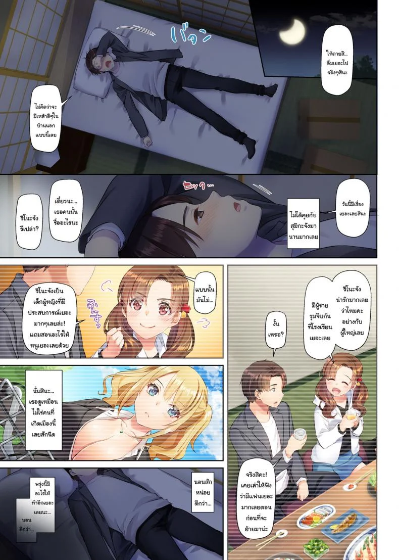 เริ่มต้นใหม่ครั้งกับสาวต่างเมือง [Digital Lover (Nakajima Yuka)] Inaka no Deaikei Gal wa Kyonyuu Shojo Dating App Country Girls are Virgins with Huge Tits DLO-15 หน้า 6