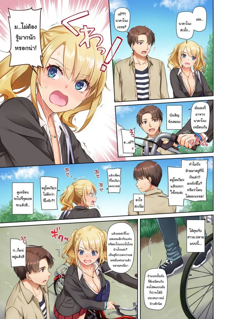 เริ่มต้นใหม่ครั้งกับสาวต่างเมือง [Digital Lover (Nakajima Yuka)] Inaka no Deaikei Gal wa Kyonyuu Shojo Dating App Country Girls are Virgins with Huge Tits DLO-15 หน้า 10