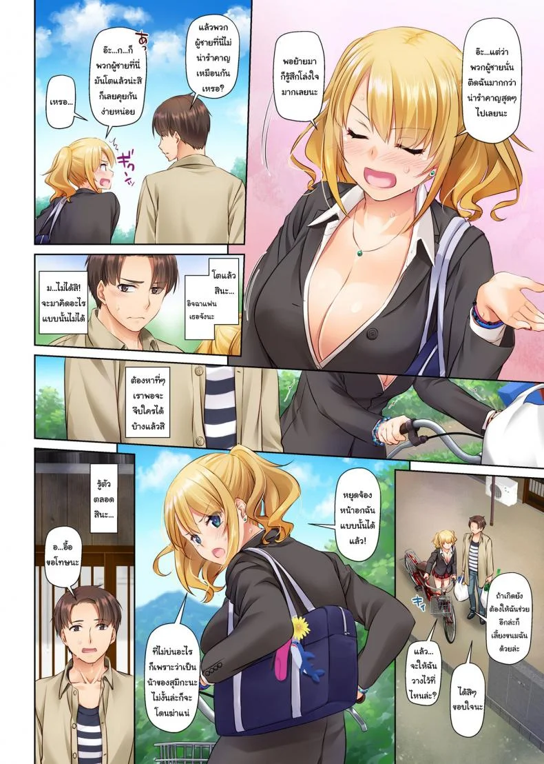 เริ่มต้นใหม่ครั้งกับสาวต่างเมือง [Digital Lover (Nakajima Yuka)] Inaka no Deaikei Gal wa Kyonyuu Shojo Dating App Country Girls are Virgins with Huge Tits DLO-15 หน้า 11