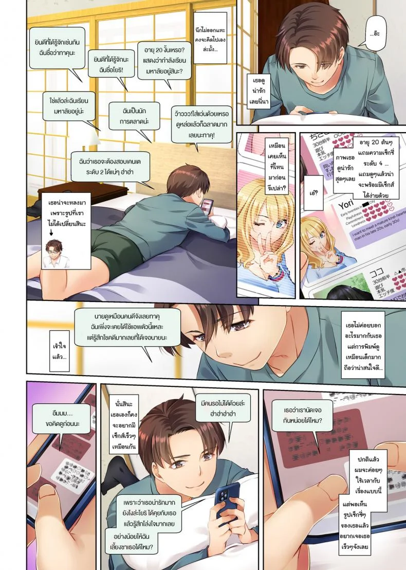 เริ่มต้นใหม่ครั้งกับสาวต่างเมือง [Digital Lover (Nakajima Yuka)] Inaka no Deaikei Gal wa Kyonyuu Shojo Dating App Country Girls are Virgins with Huge Tits DLO-15 หน้า 13