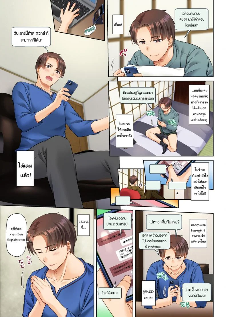 เริ่มต้นใหม่ครั้งกับสาวต่างเมือง [Digital Lover (Nakajima Yuka)] Inaka no Deaikei Gal wa Kyonyuu Shojo Dating App Country Girls are Virgins with Huge Tits DLO-15 หน้า 14