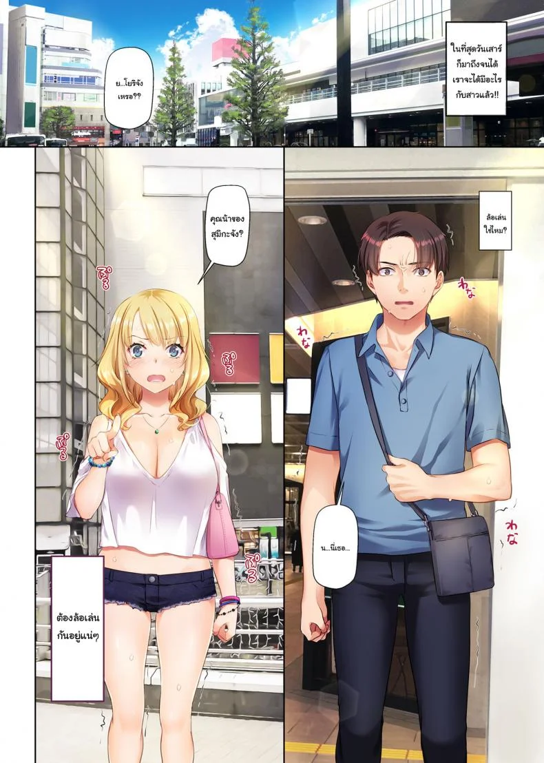 เริ่มต้นใหม่ครั้งกับสาวต่างเมือง [Digital Lover (Nakajima Yuka)] Inaka no Deaikei Gal wa Kyonyuu Shojo Dating App Country Girls are Virgins with Huge Tits DLO-15 หน้า 15