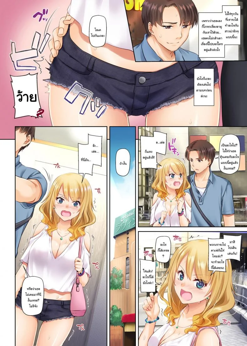 เริ่มต้นใหม่ครั้งกับสาวต่างเมือง [Digital Lover (Nakajima Yuka)] Inaka no Deaikei Gal wa Kyonyuu Shojo Dating App Country Girls are Virgins with Huge Tits DLO-15 หน้า 17