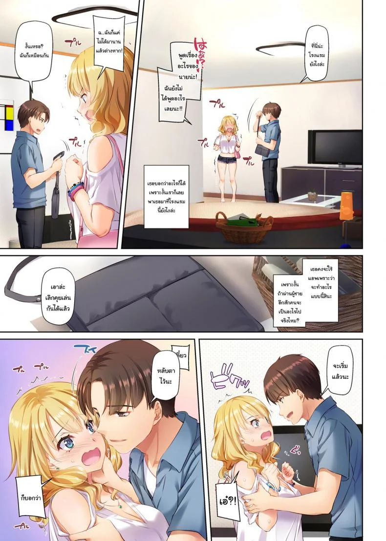เริ่มต้นใหม่ครั้งกับสาวต่างเมือง [Digital Lover (Nakajima Yuka)] Inaka no Deaikei Gal wa Kyonyuu Shojo Dating App Country Girls are Virgins with Huge Tits DLO-15 หน้า 18