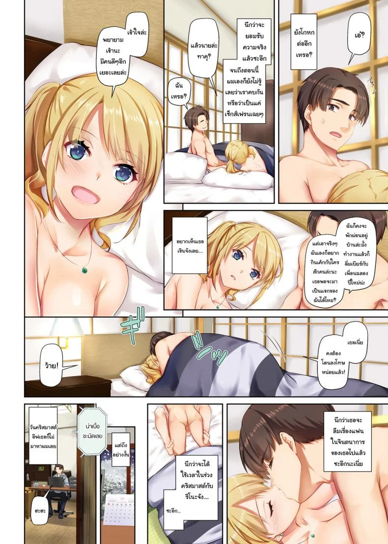 เริ่มต้นใหม่ครั้งกับสาวต่างเมือง [Digital Lover (Nakajima Yuka)] Inaka no Deaikei Gal wa Kyonyuu Shojo Dating App Country Girls are Virgins with Huge Tits DLO-15 หน้า 51
