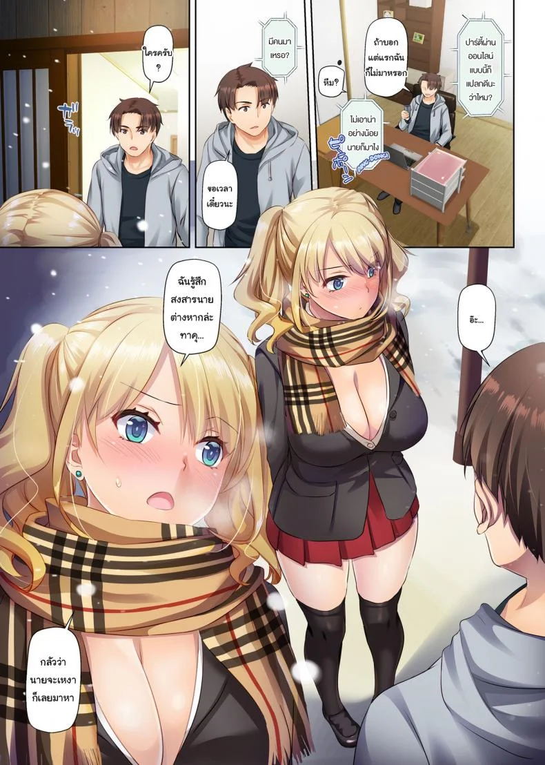 เริ่มต้นใหม่ครั้งกับสาวต่างเมือง [Digital Lover (Nakajima Yuka)] Inaka no Deaikei Gal wa Kyonyuu Shojo Dating App Country Girls are Virgins with Huge Tits DLO-15 หน้า 52