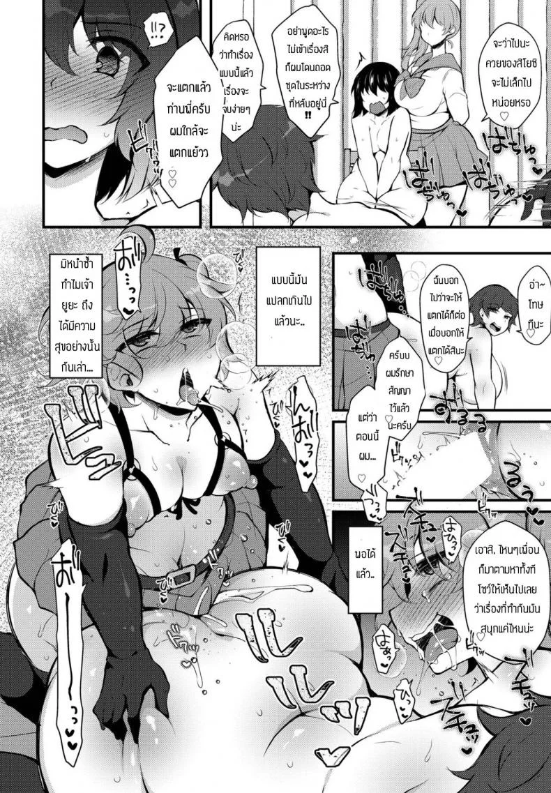 มาตามหาเพื่อนแต่ว่า..[Jenigata] Kaeshite megami sama หน้า 4