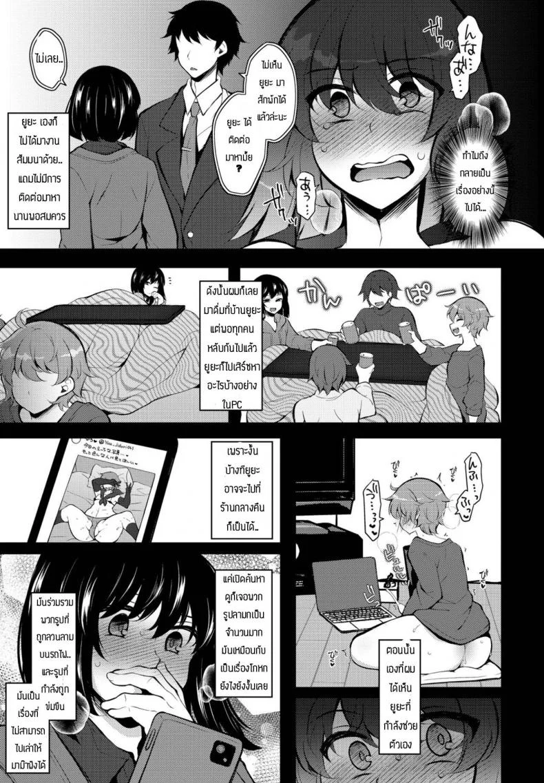 มาตามหาเพื่อนแต่ว่า..[Jenigata] Kaeshite megami sama หน้า 5