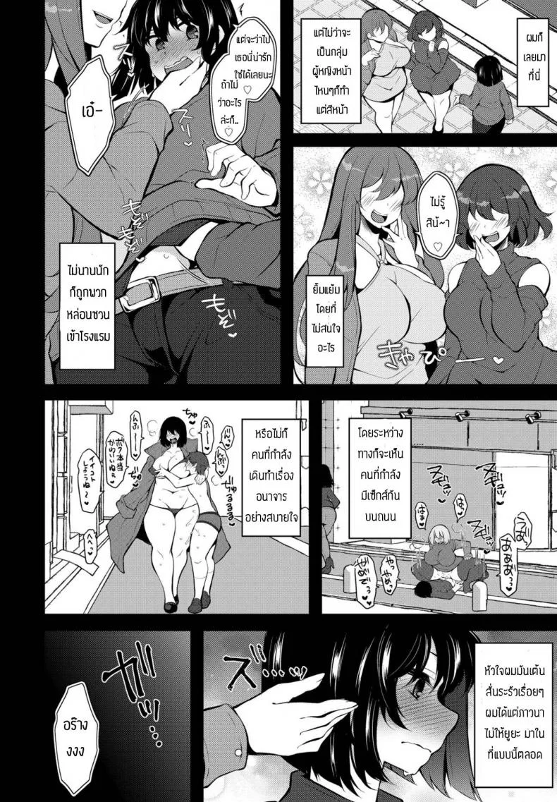 มาตามหาเพื่อนแต่ว่า..[Jenigata] Kaeshite megami sama หน้า 6