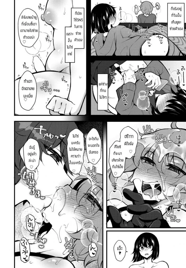 มาตามหาเพื่อนแต่ว่า..[Jenigata] Kaeshite megami sama หน้า 10