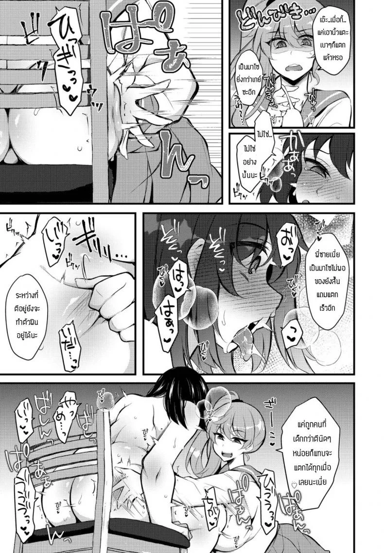 มาตามหาเพื่อนแต่ว่า..[Jenigata] Kaeshite megami sama หน้า 13