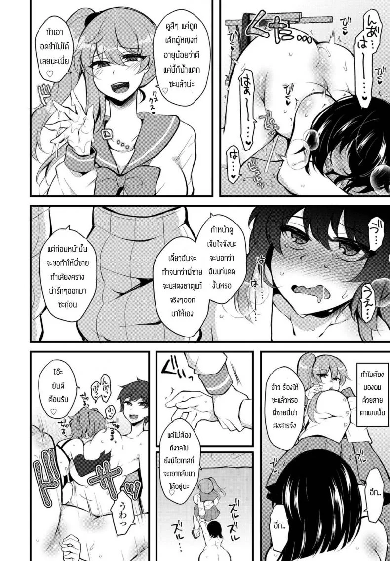 มาตามหาเพื่อนแต่ว่า..[Jenigata] Kaeshite megami sama หน้า 14