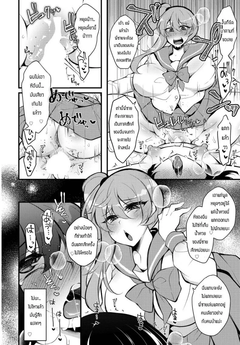 มาตามหาเพื่อนแต่ว่า..[Jenigata] Kaeshite megami sama หน้า 16